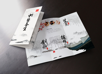 中醫(yī)養(yǎng)生三折頁(yè)設(shè)計(jì) 傳統(tǒng)與現(xiàn)代的和諧共鳴