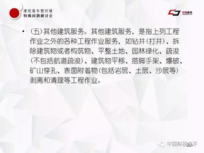 上海隧道工程公司工程行業營改增及技術咨詢、技術轉讓稅務講義