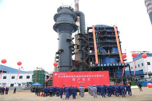 綠色工廠 陽春新鋼鐵實現超低排放，清潔生產新典范